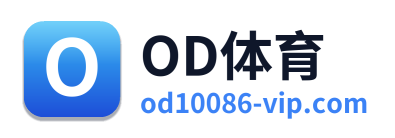 OD体育